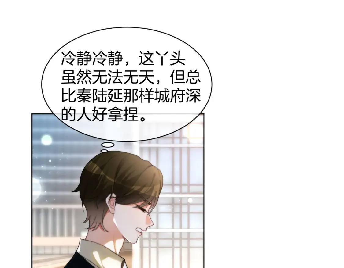 第258话 攻略重点 第63页
