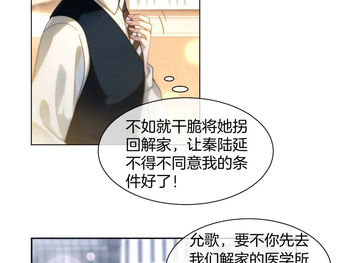 第258话 攻略重点 第64页