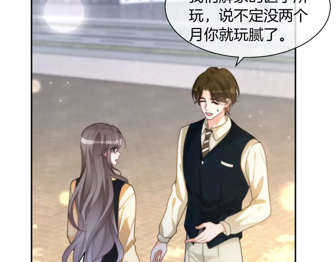第258话 攻略重点 第65页