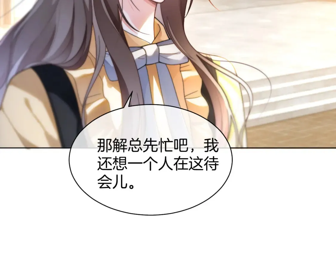 第258话 攻略重点 第69页