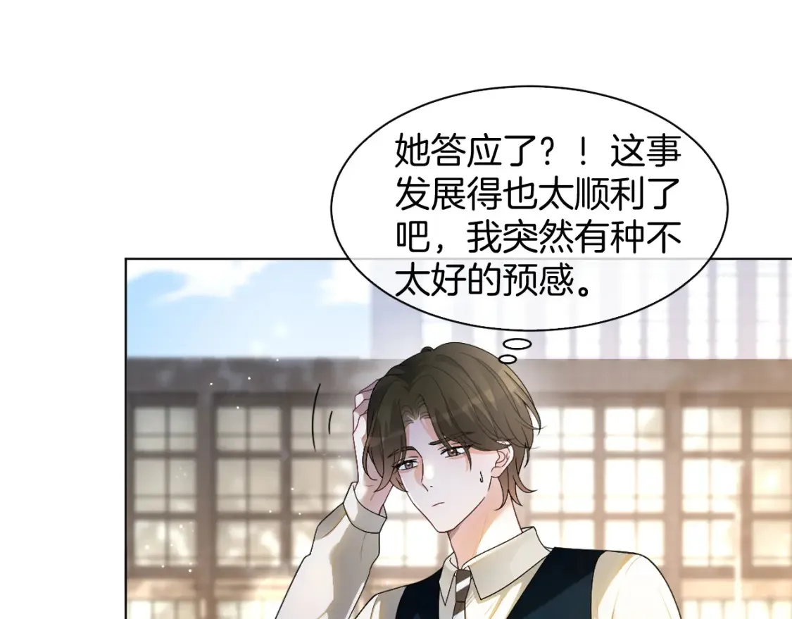 第258话 攻略重点 第71页