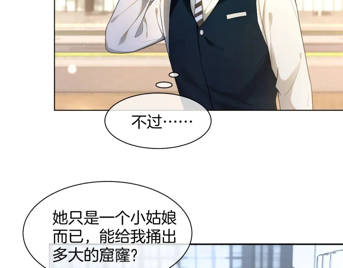 第258话 攻略重点 第72页