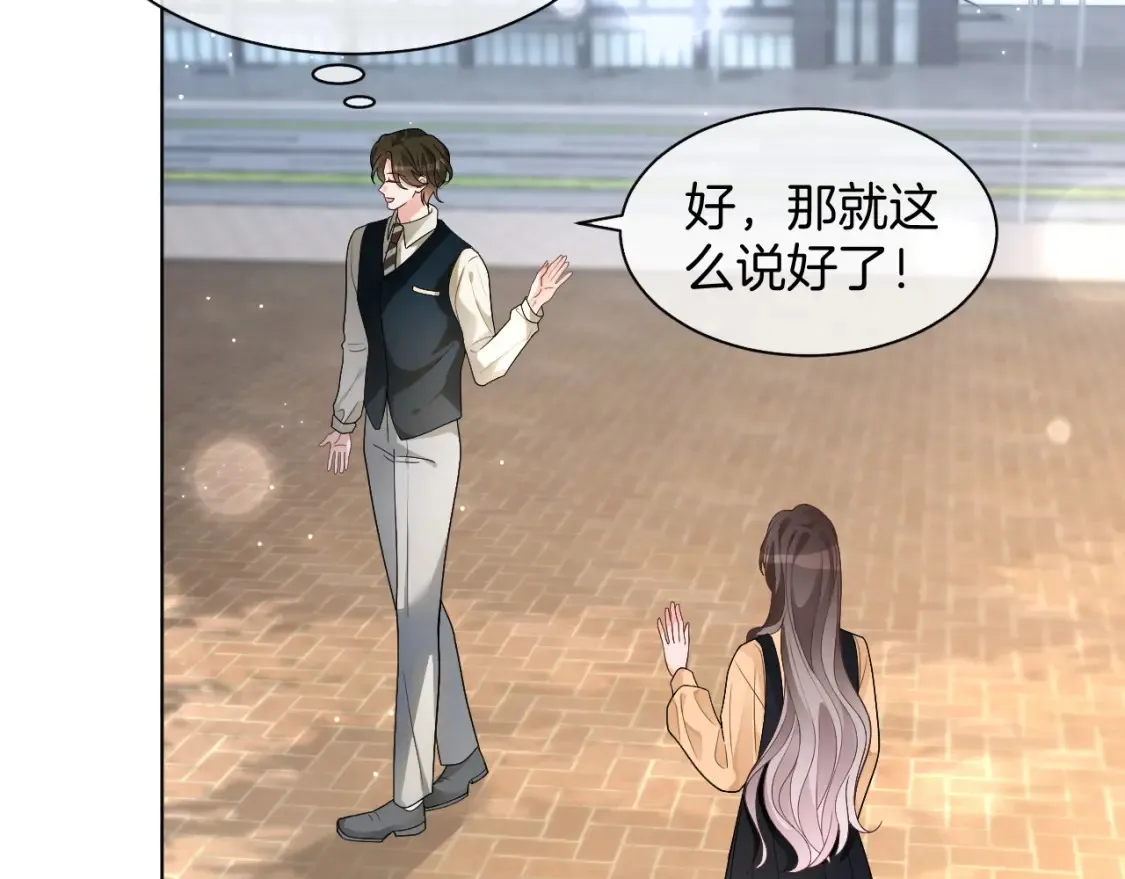 第258话 攻略重点 第73页