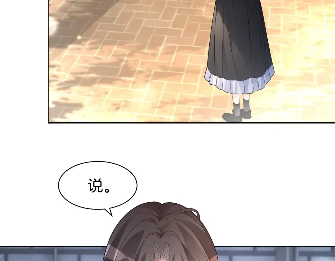 第258话 攻略重点 第74页