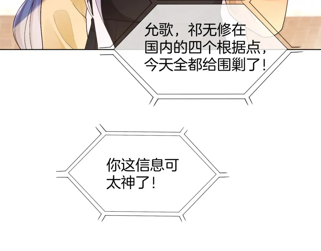 第258话 攻略重点 第76页