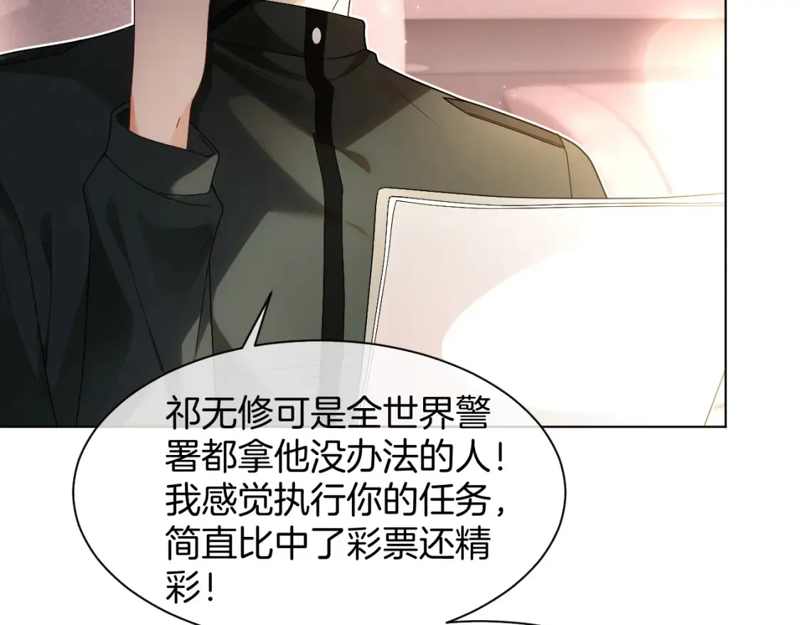第258话 攻略重点 第78页