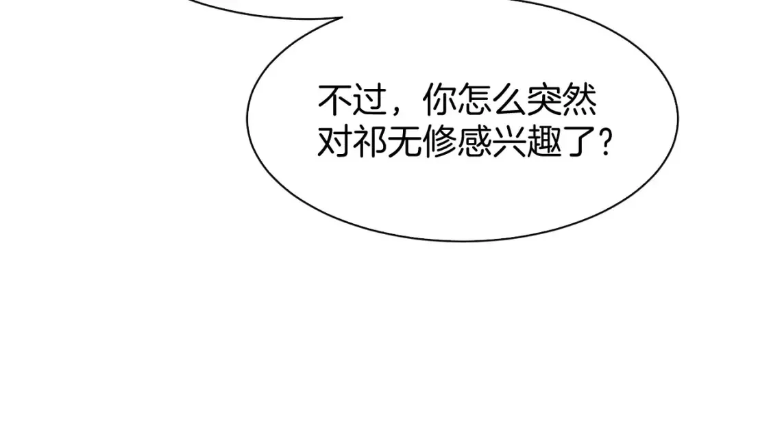 第258话 攻略重点 第79页