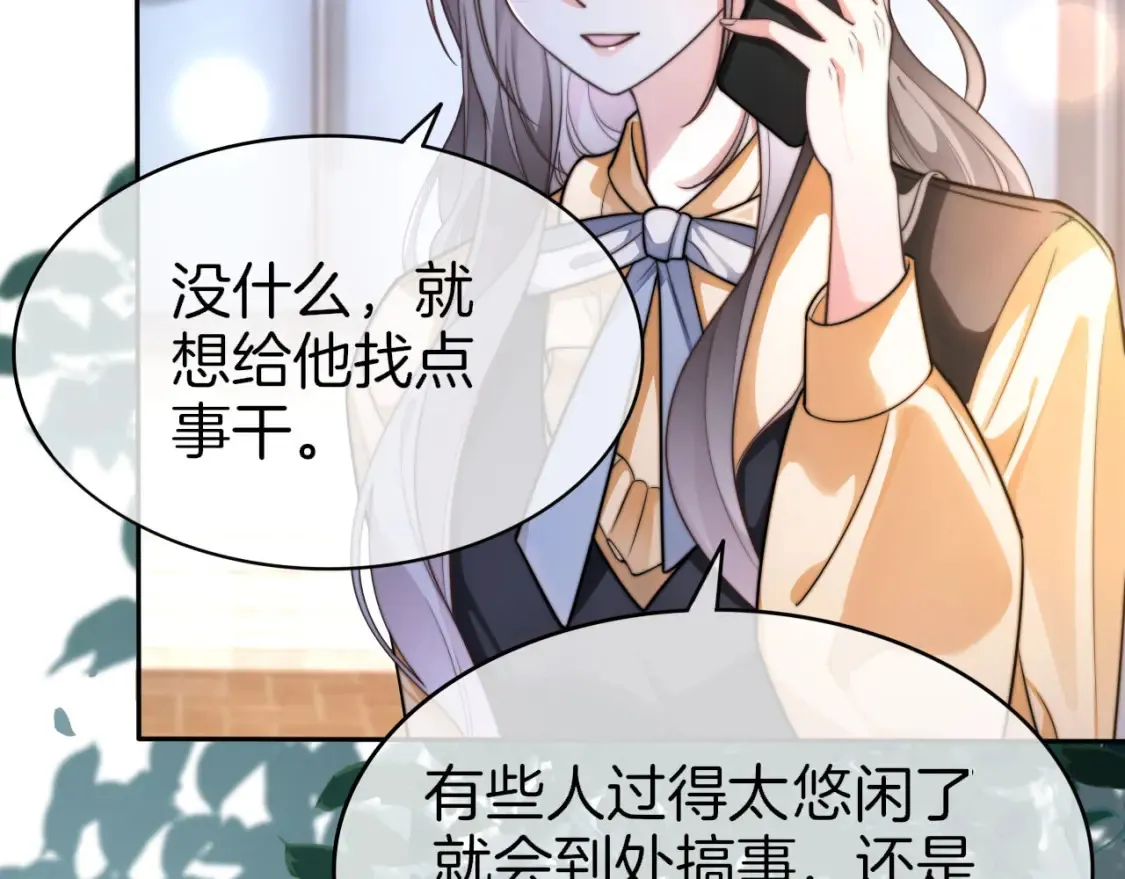 第258话 攻略重点 第81页