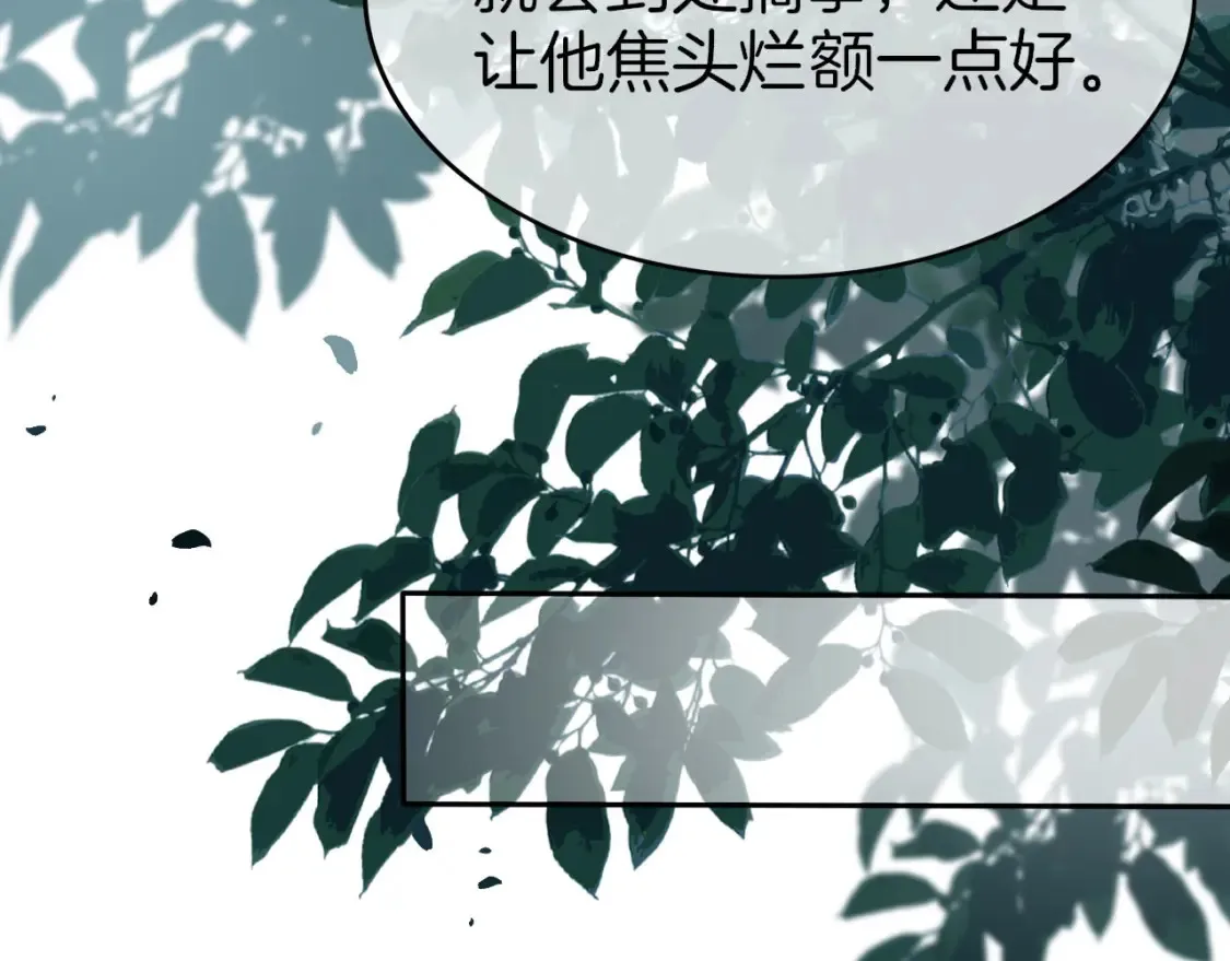 第258话 攻略重点 第82页
