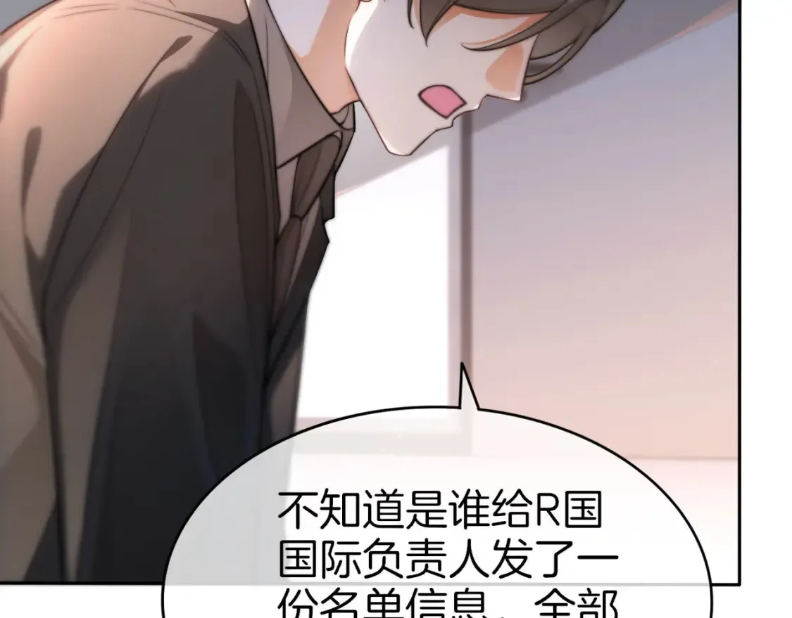 第258话 攻略重点 第86页