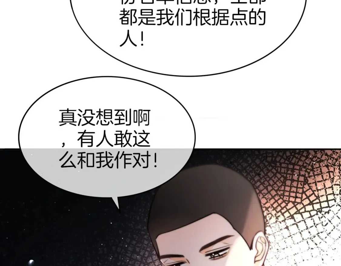 第258话 攻略重点 第87页