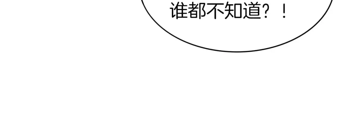 第258话 攻略重点 第89页