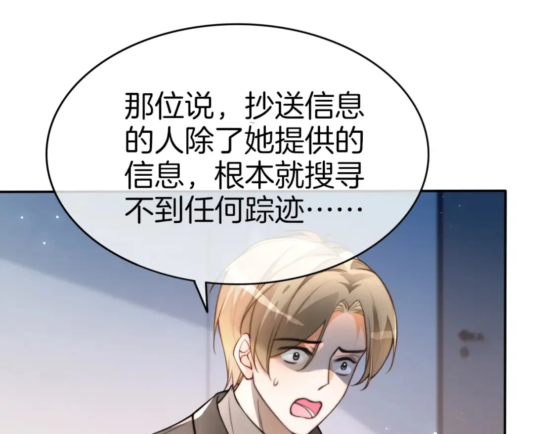 第258话 攻略重点 第90页