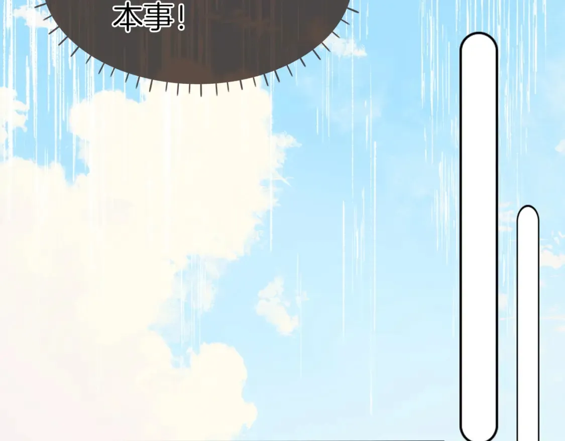 第258话 攻略重点 第97页