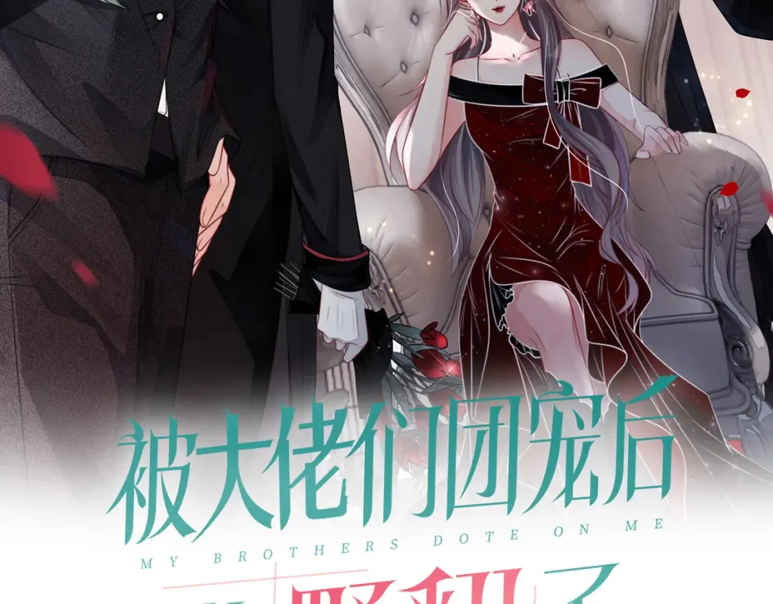 第259话 成功抓捕 第2页