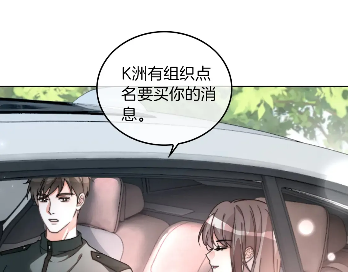 第259话 成功抓捕 第5页