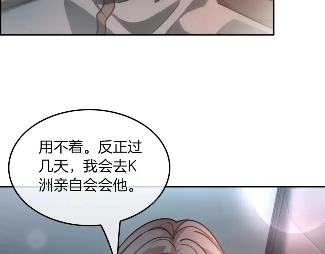 第259话 成功抓捕 第8页