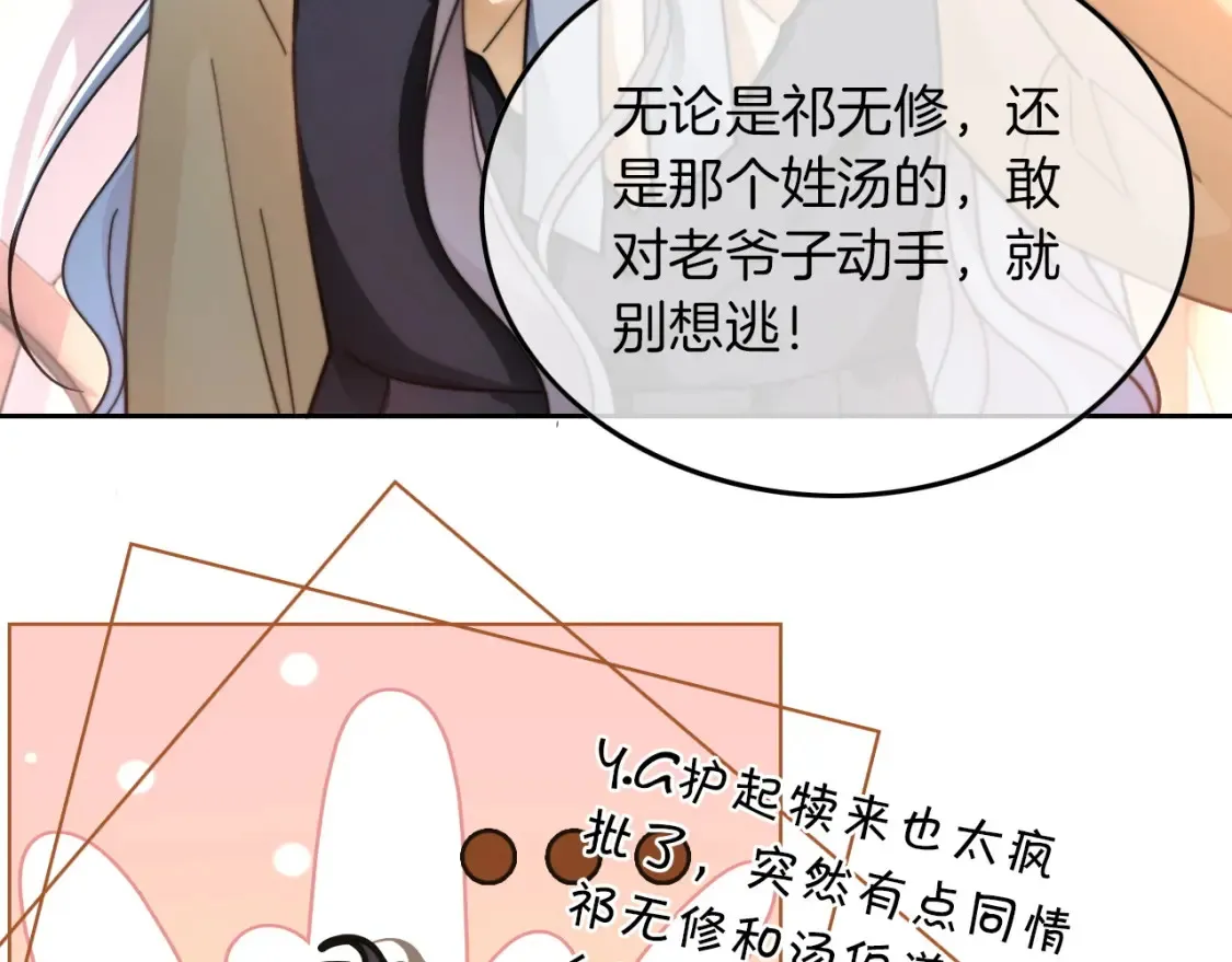 第259话 成功抓捕 第10页