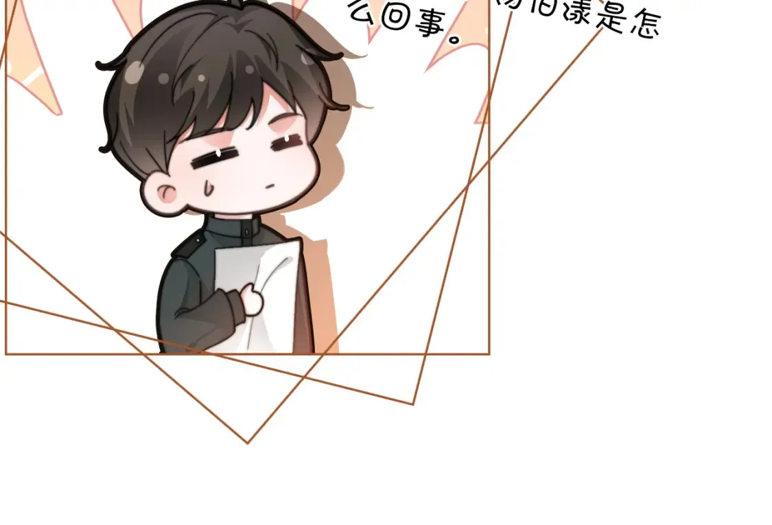 第259话 成功抓捕 第11页
