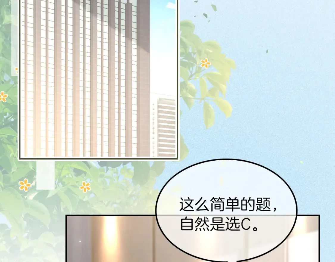 第259话 成功抓捕 第13页