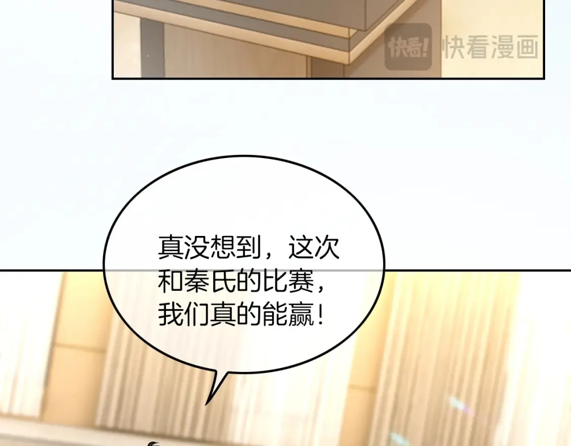 第259话 成功抓捕 第15页