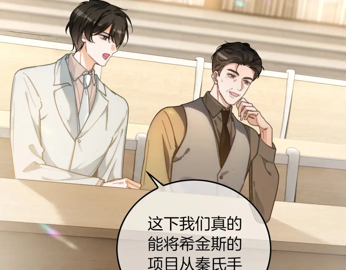 第259话 成功抓捕 第16页