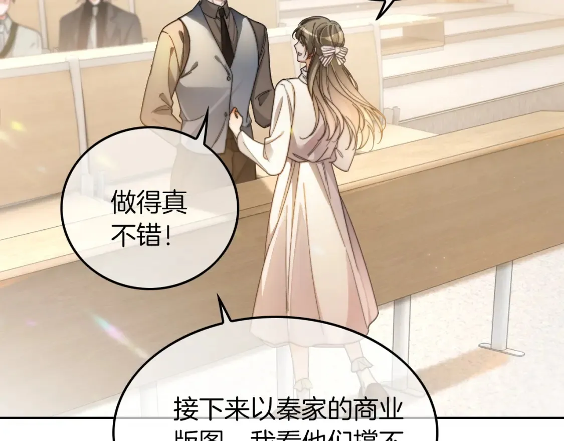 第259话 成功抓捕 第20页