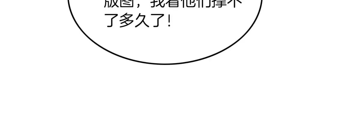 第259话 成功抓捕 第21页