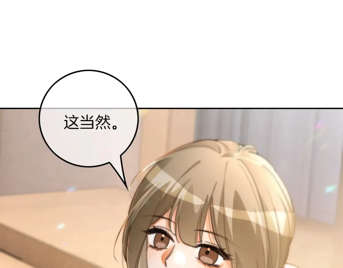 第259话 成功抓捕 第22页