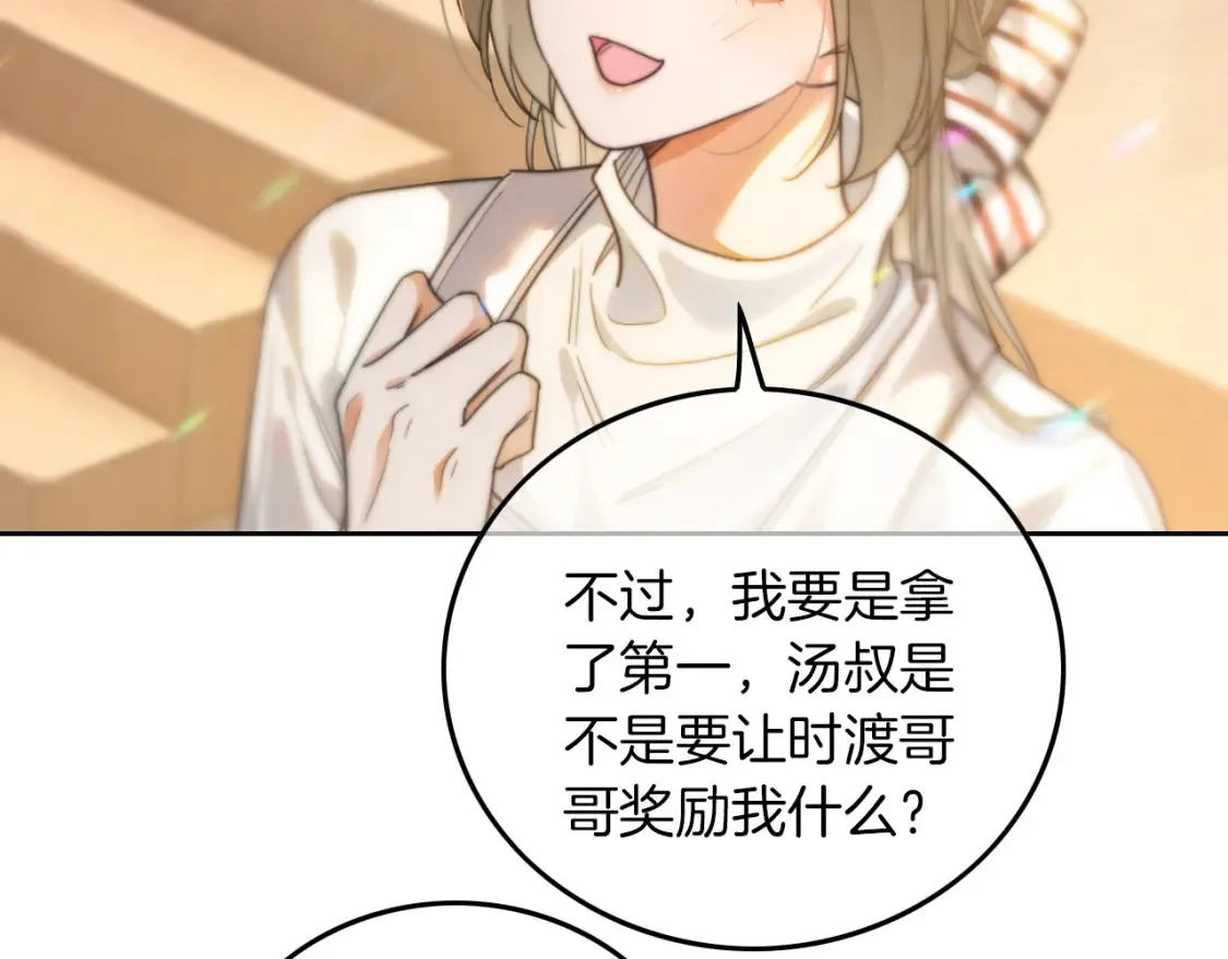 第259话 成功抓捕 第23页