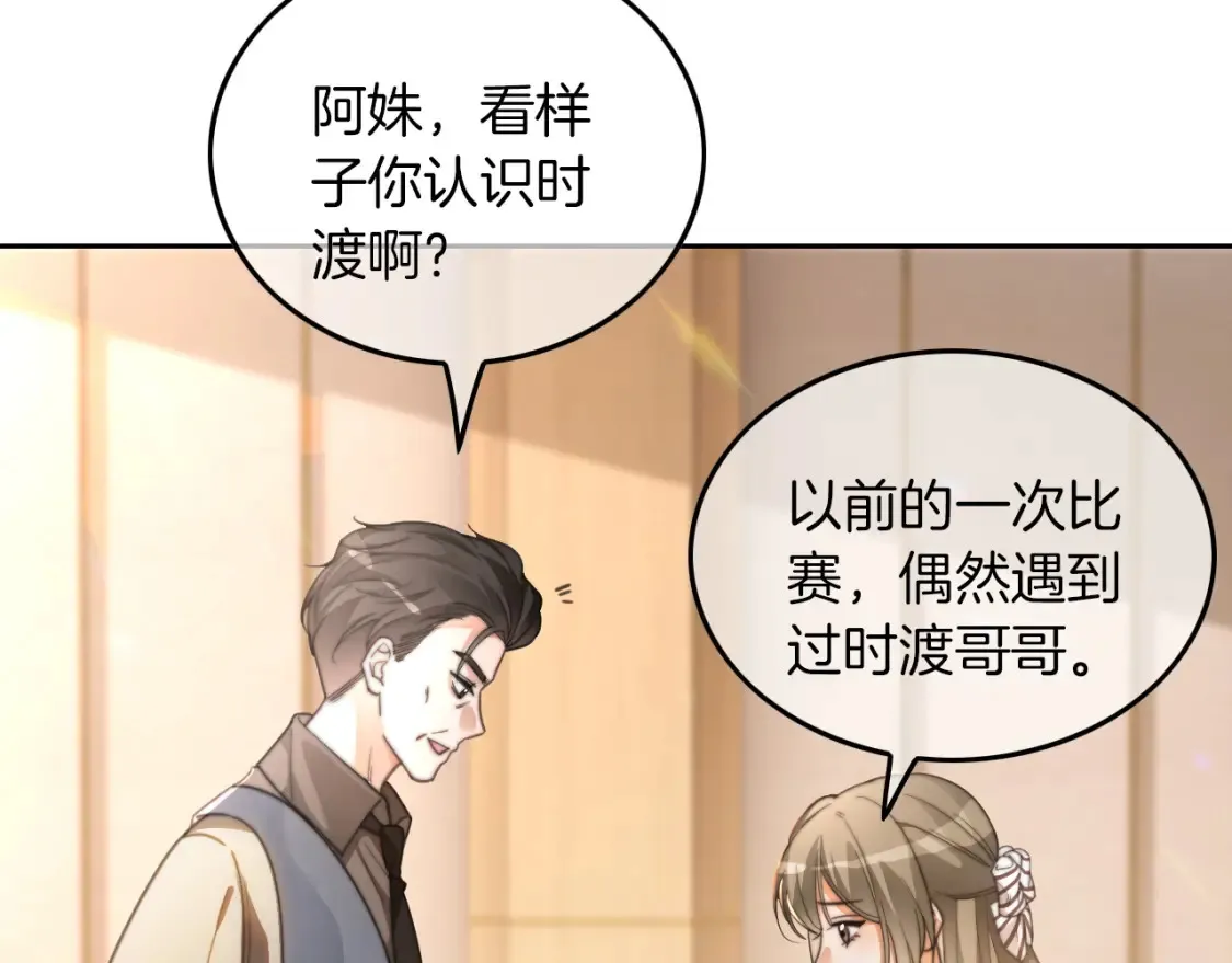 第259话 成功抓捕 第24页