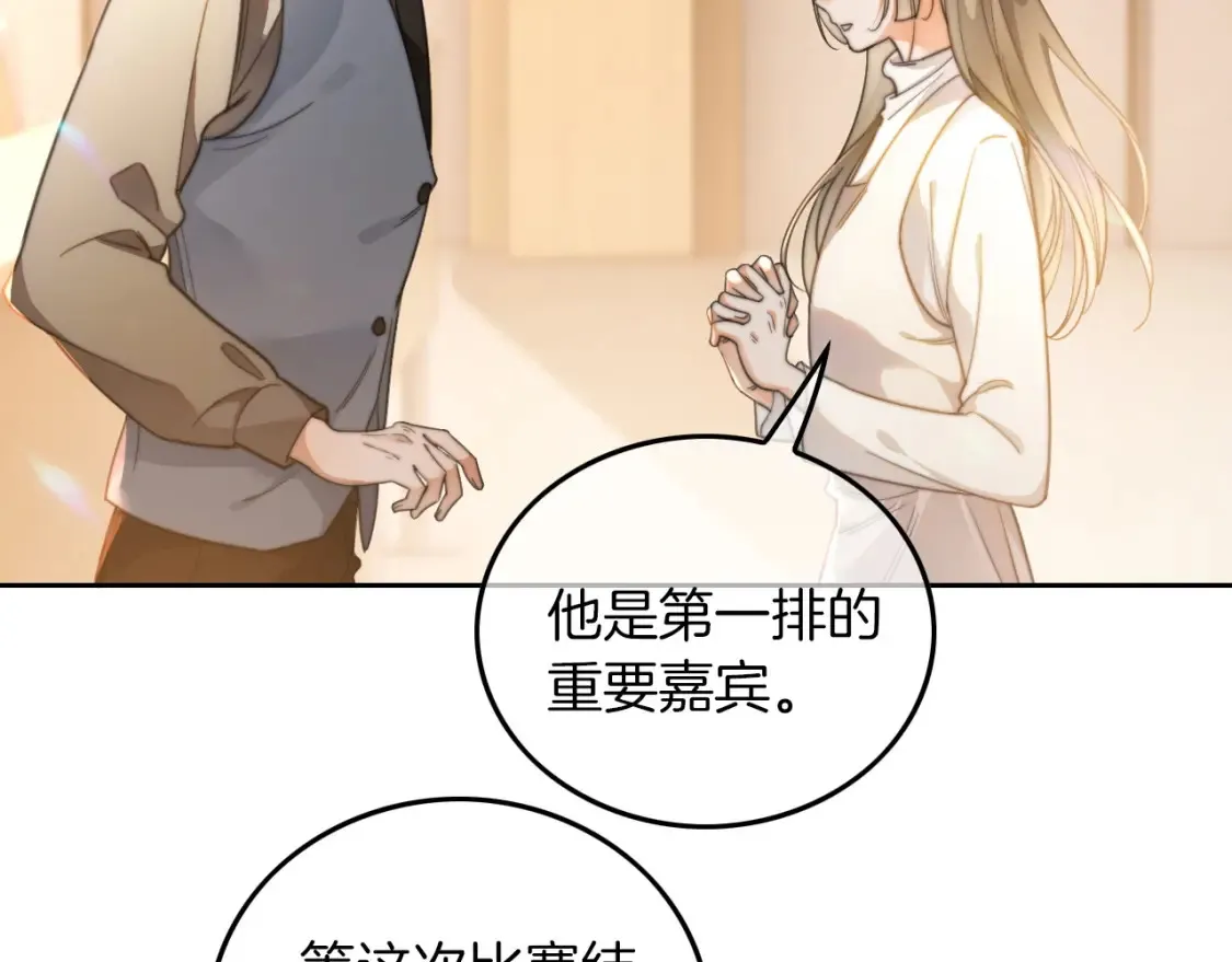 第259话 成功抓捕 第25页