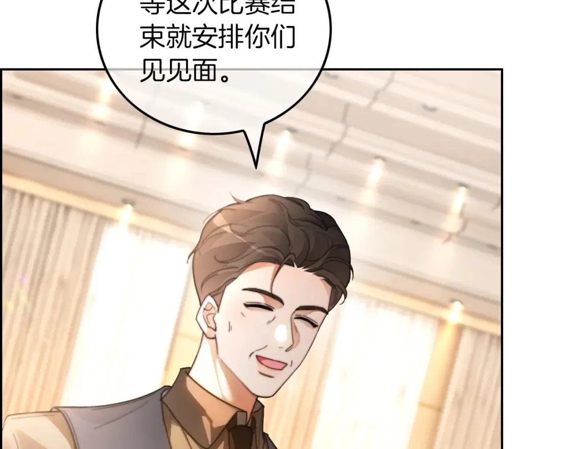 第259话 成功抓捕 第26页