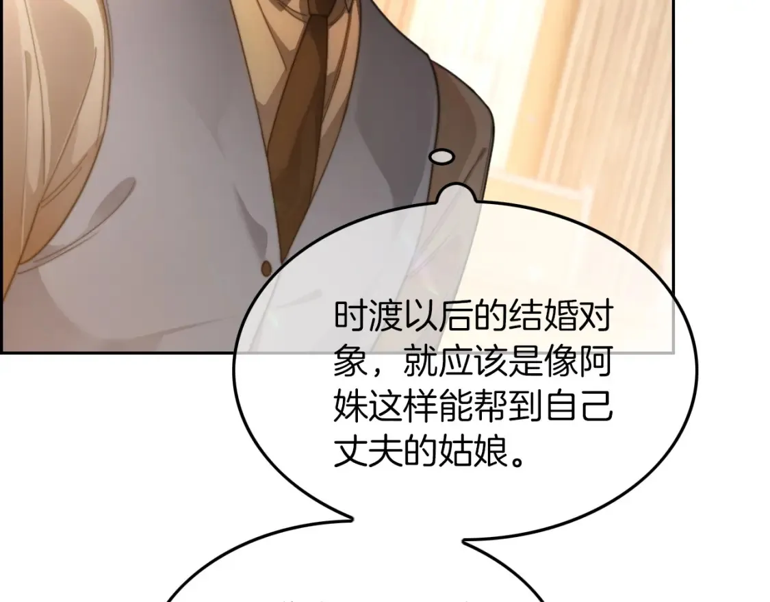 第259话 成功抓捕 第27页