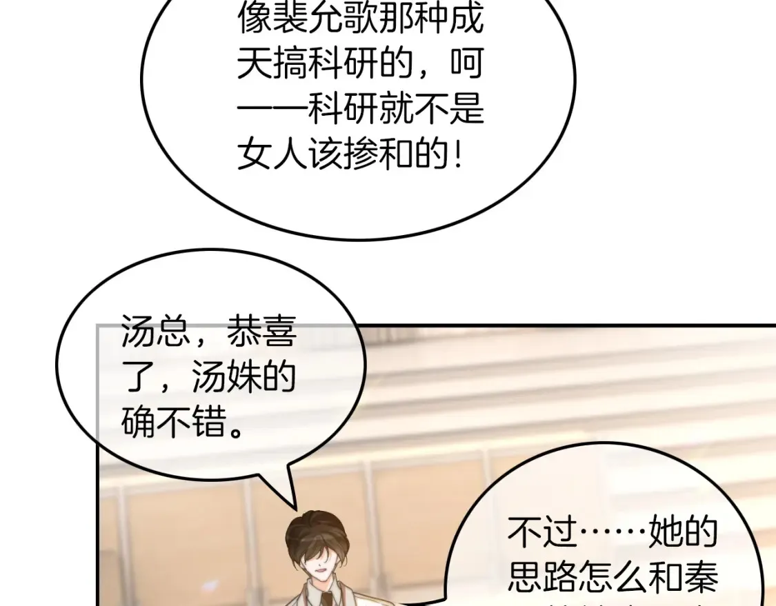 第259话 成功抓捕 第28页