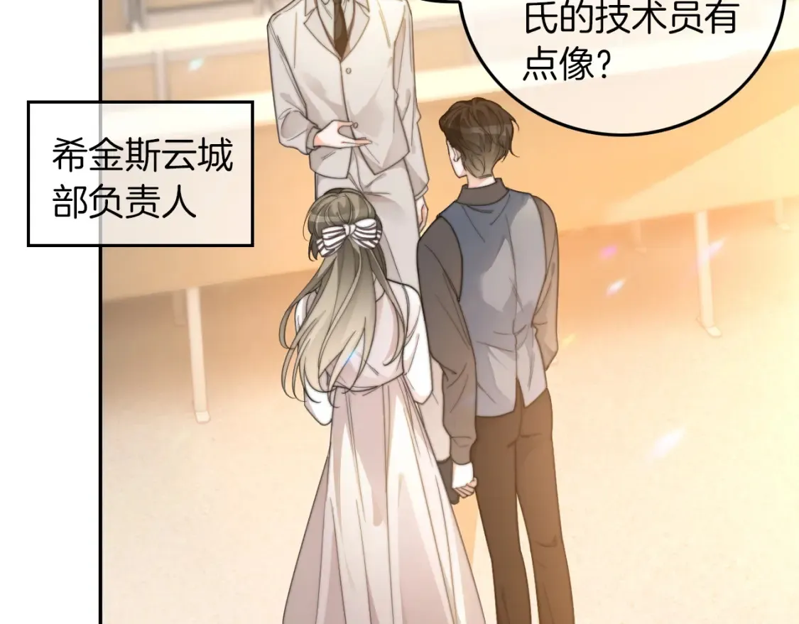第259话 成功抓捕 第29页