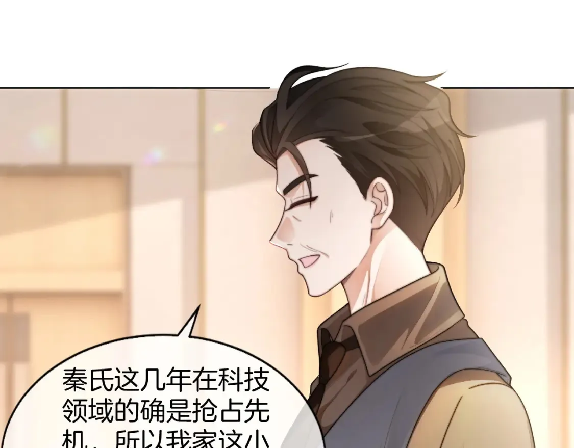 第259话 成功抓捕 第31页