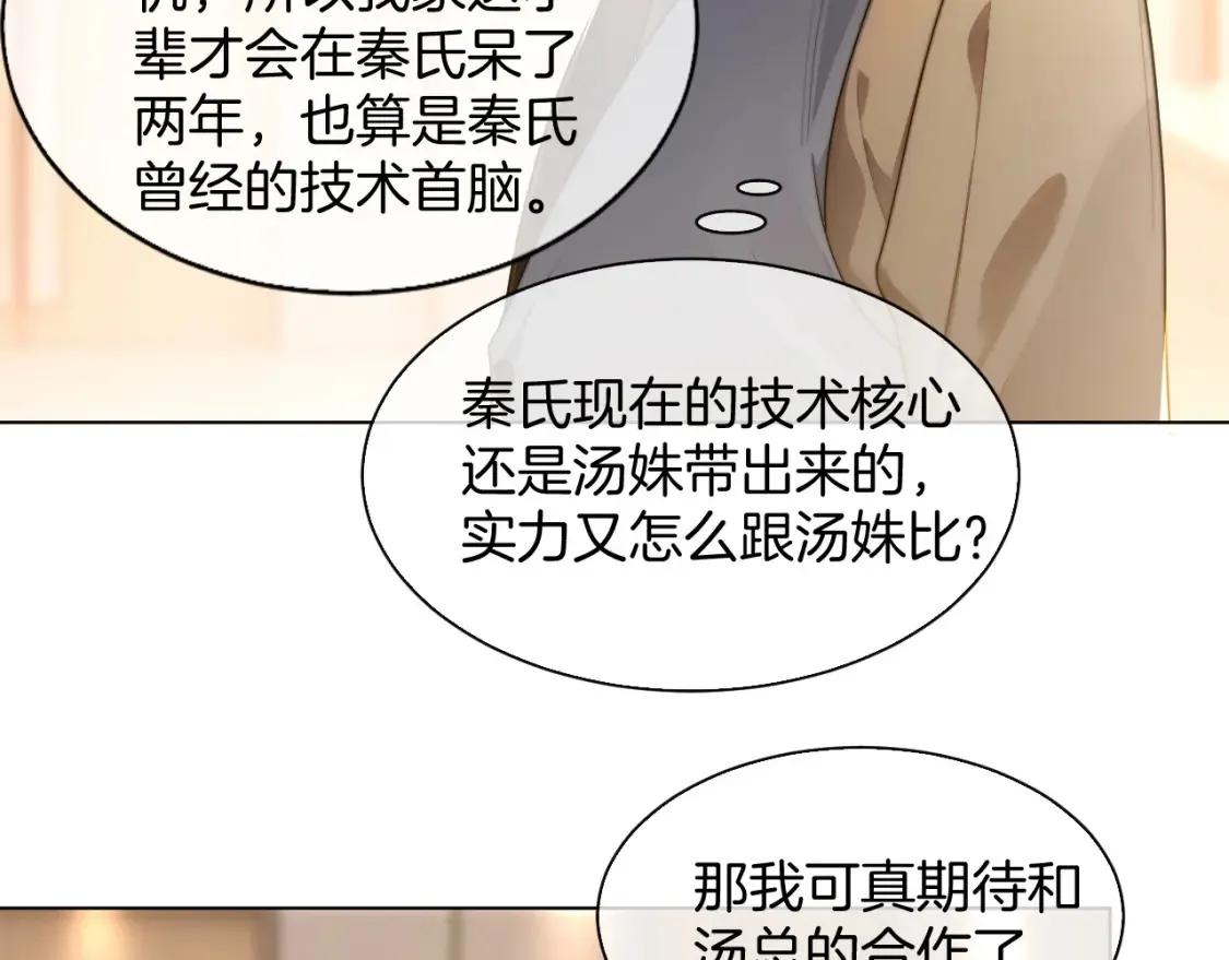 第259话 成功抓捕 第32页