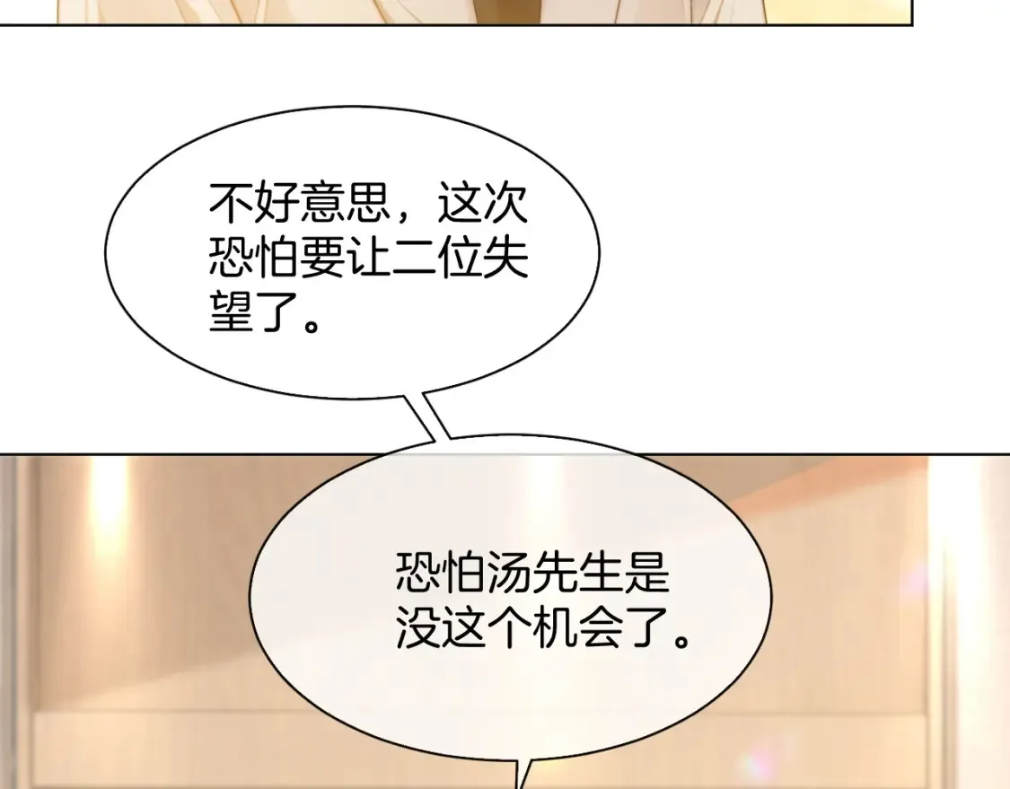 第259话 成功抓捕 第34页
