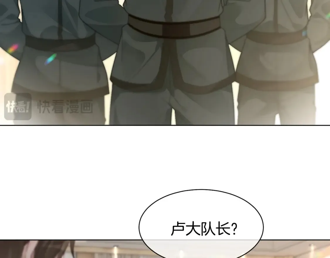 第259话 成功抓捕 第36页