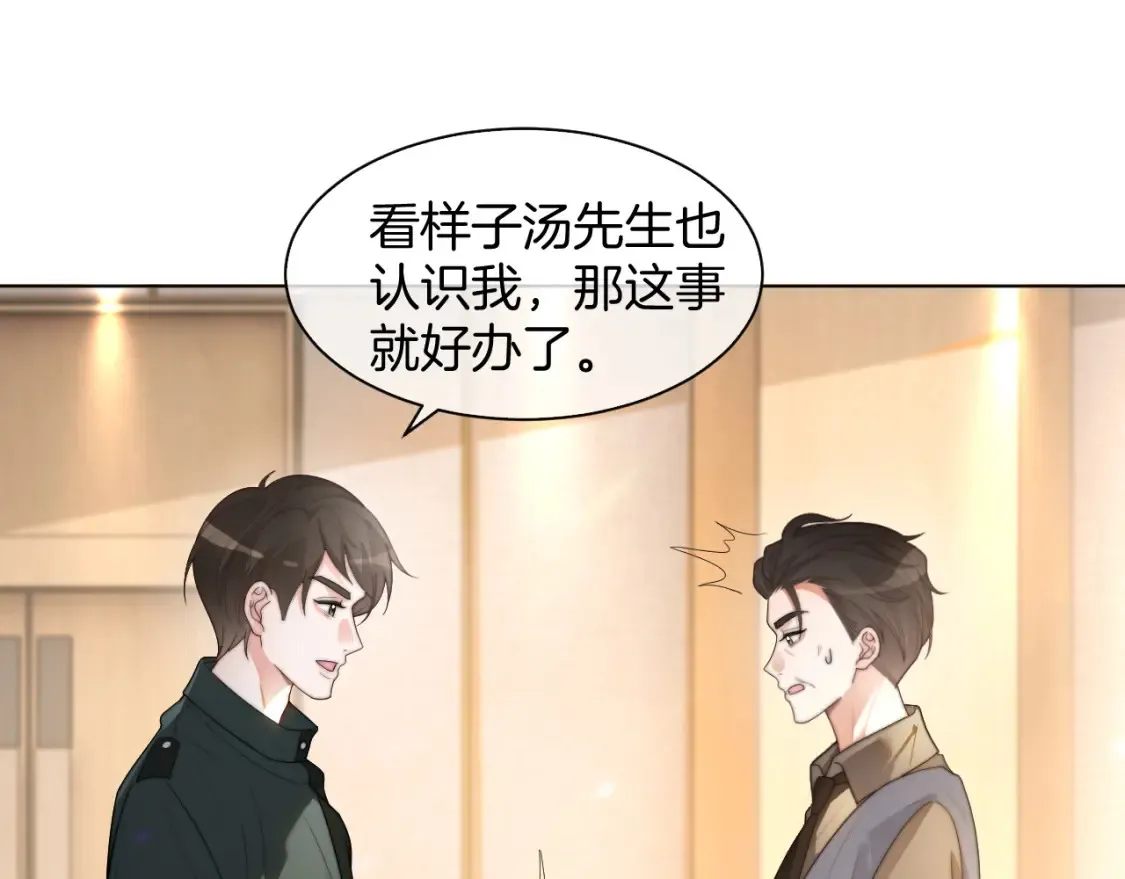 第259话 成功抓捕 第40页