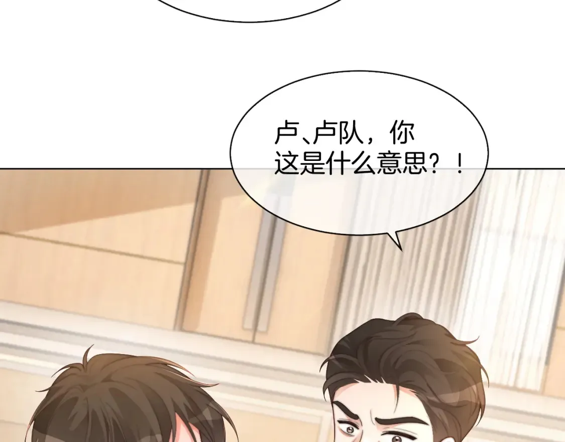 第259话 成功抓捕 第42页