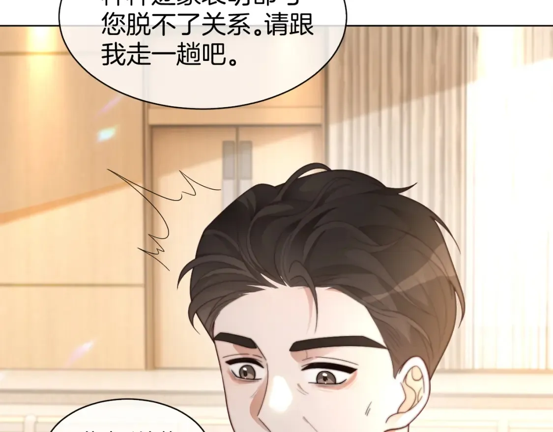 第259话 成功抓捕 第44页