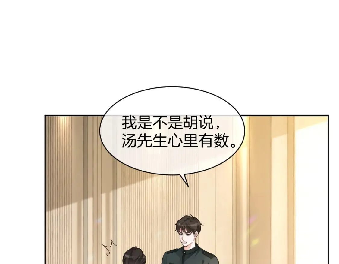 第259话 成功抓捕 第47页