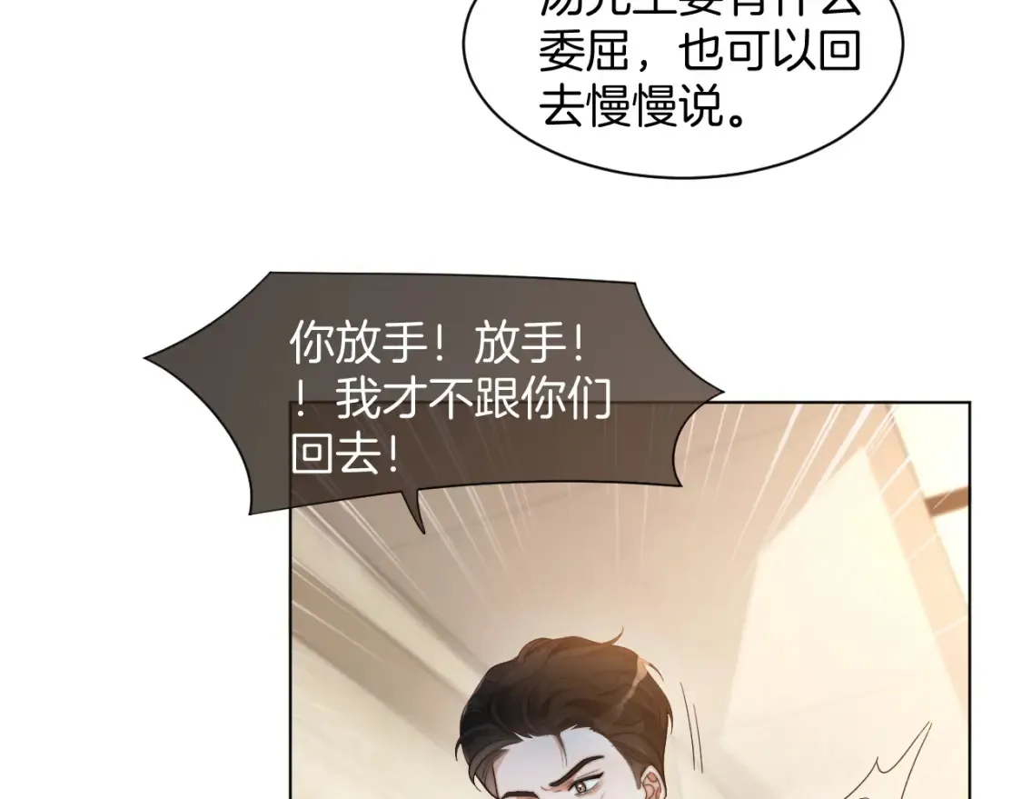 第259话 成功抓捕 第49页