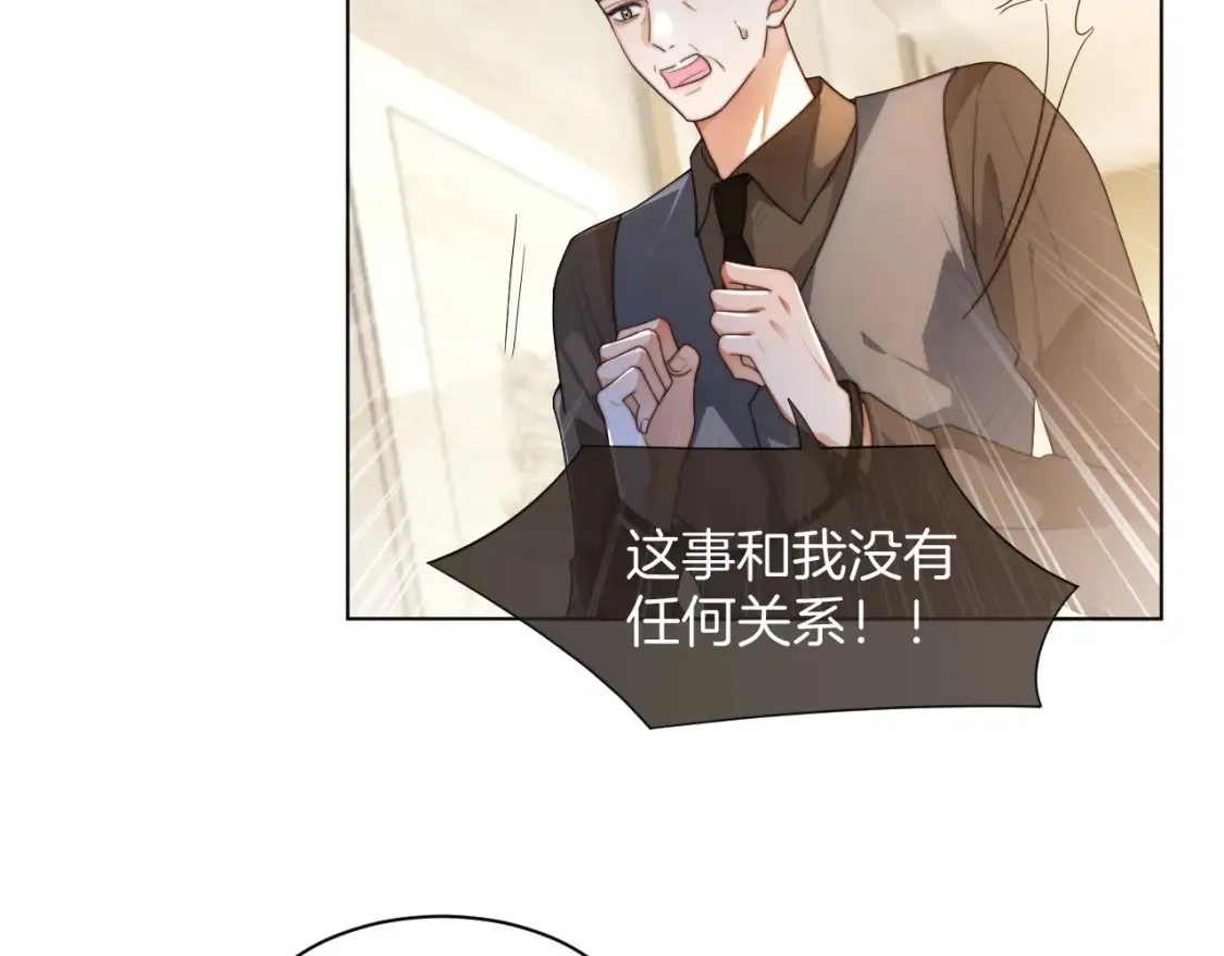 第259话 成功抓捕 第50页