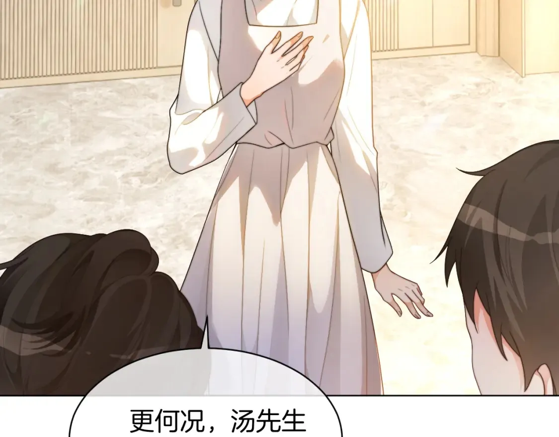 第259话 成功抓捕 第52页