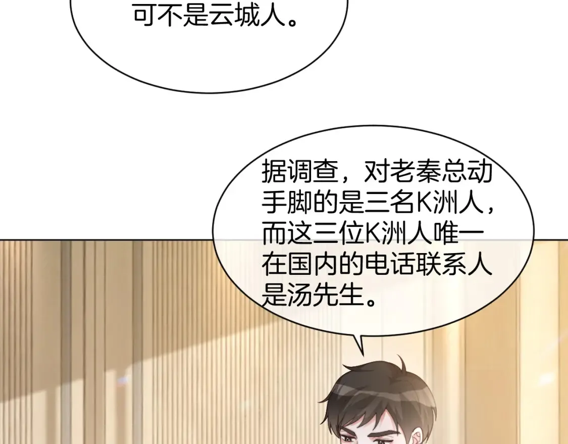 第259话 成功抓捕 第53页