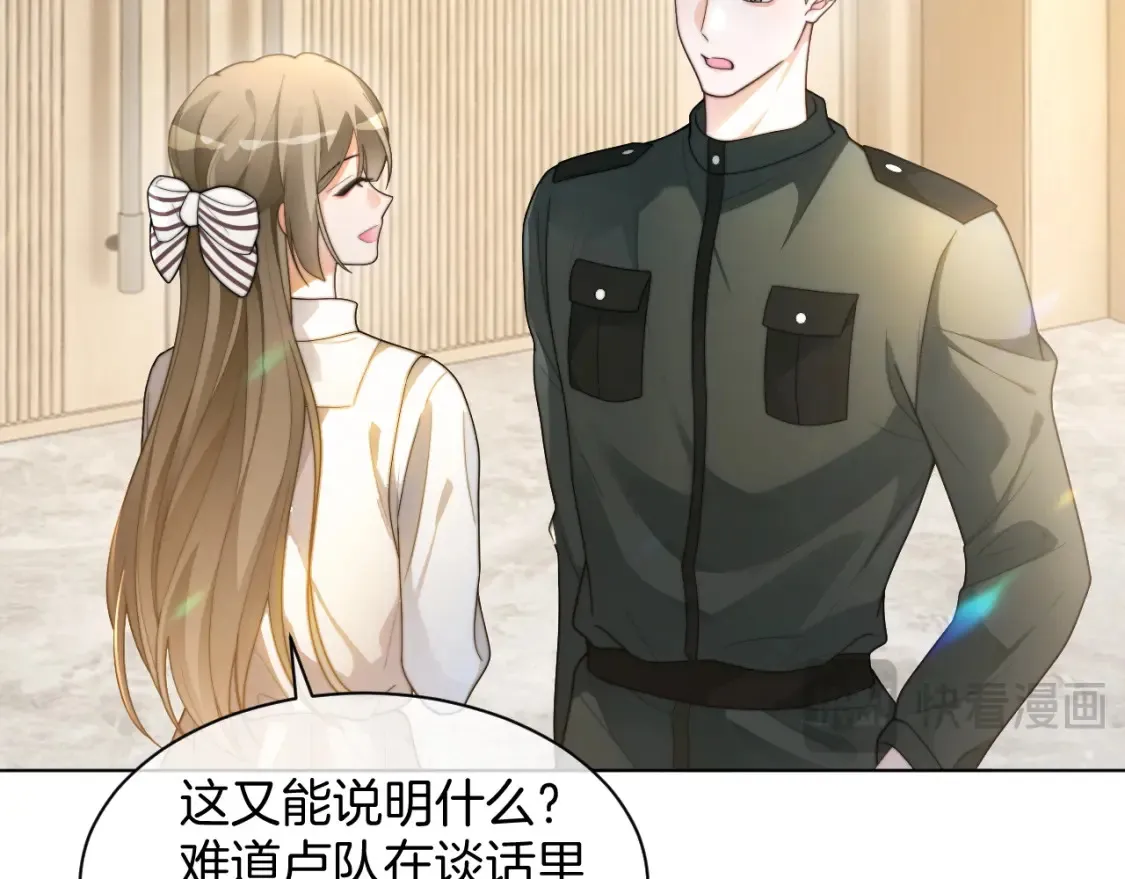 第259话 成功抓捕 第54页