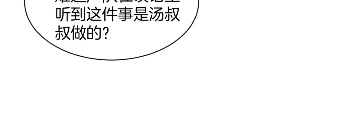 第259话 成功抓捕 第55页